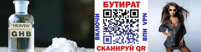 Купить  Кореновск  Бутират вода 