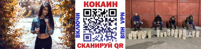 Купить  Кореновск  КОКАИН Fish Scale 