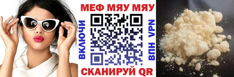 Меф мука Кореновск