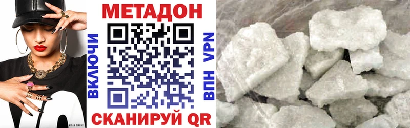 Метадон кристалл  Купить  Кореновск 